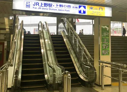 京成電鉄 上野駅からの道順 2