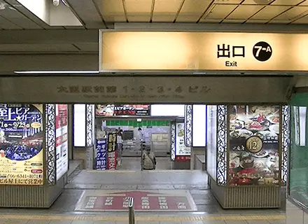 谷町線 東梅田駅からの道順 10