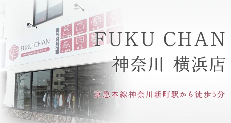 FUKUCHAN 神奈川 横浜店